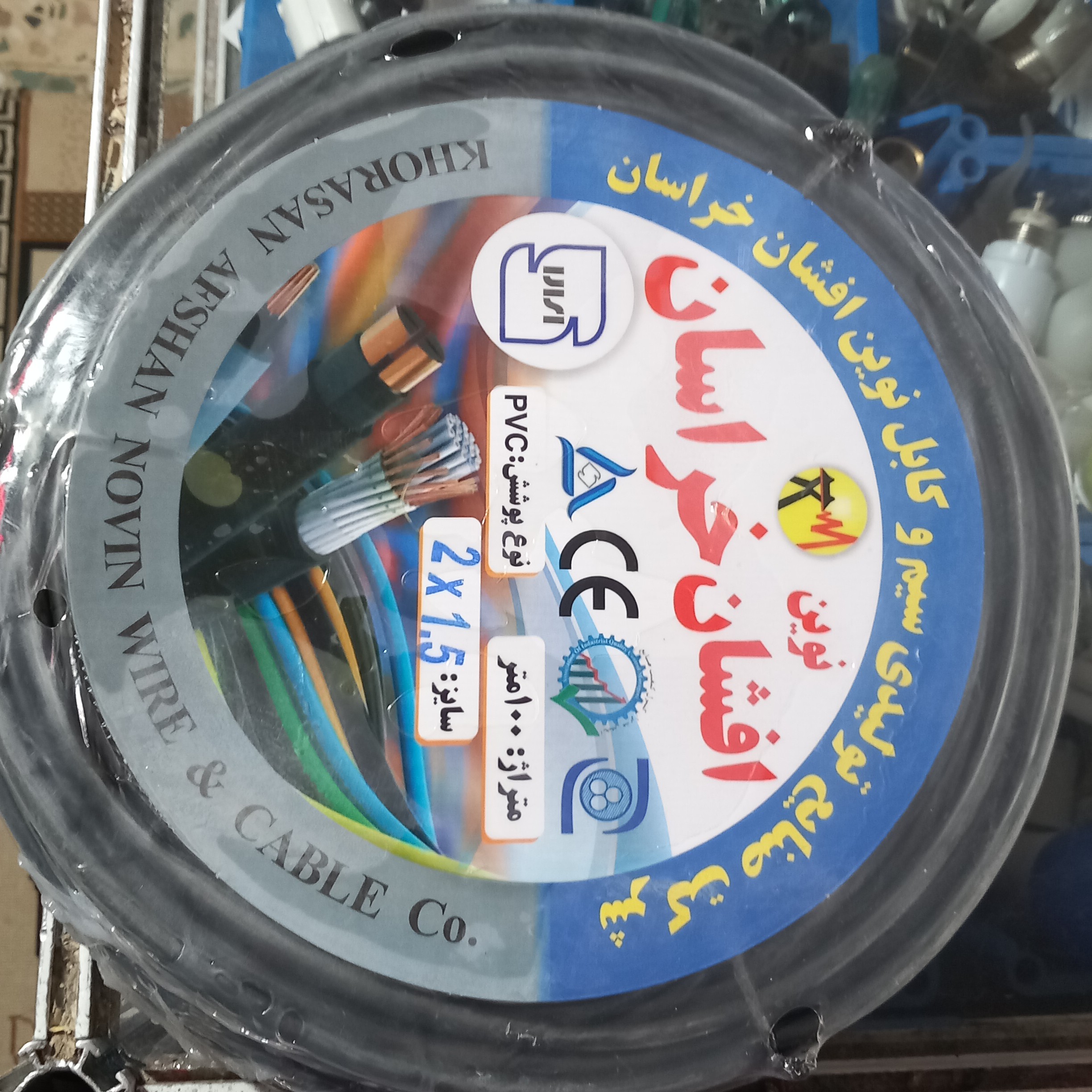 کابل دو در یک و نیم حلقه 90 متری هزینه ارسال پست پسکرایه