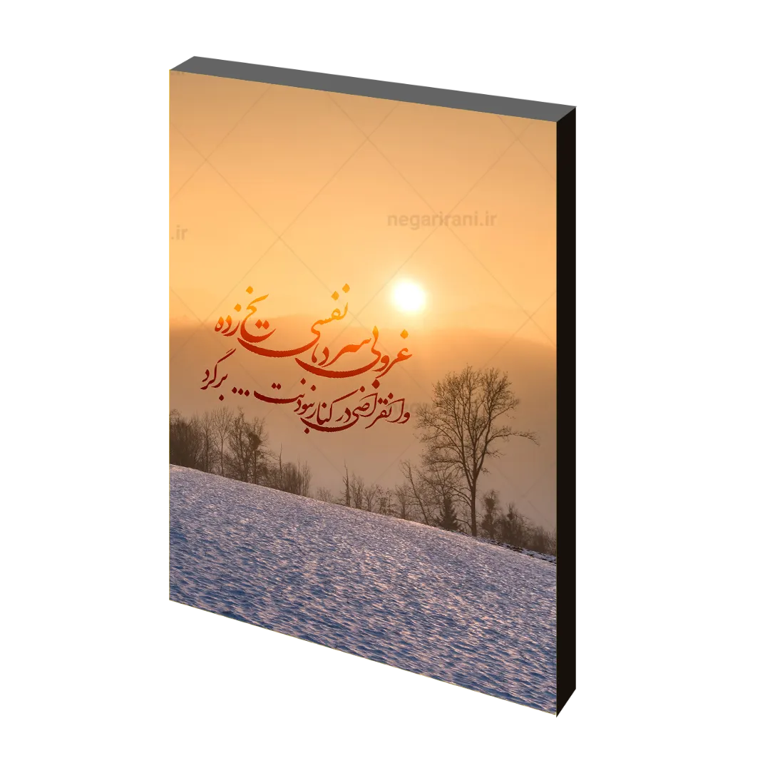 تابلو شاسی غروبی سرد مدل J 12