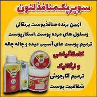 سوپرپک منافذلئون