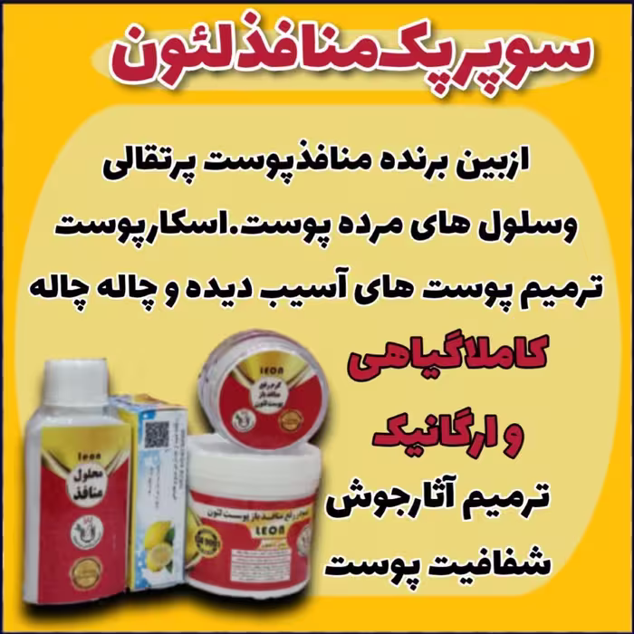 سوپرپک منافذلئون