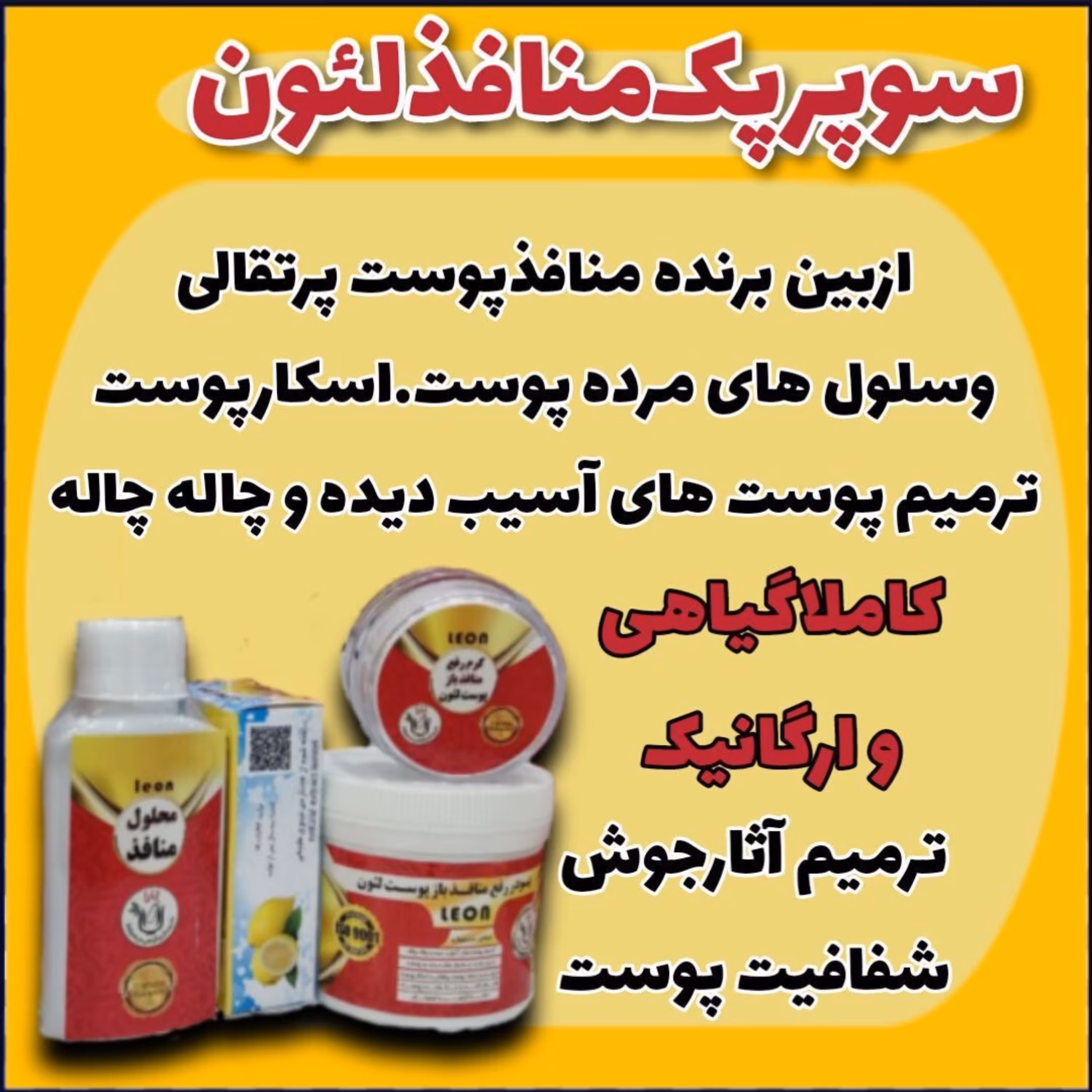 سوپرپک منافذلئون