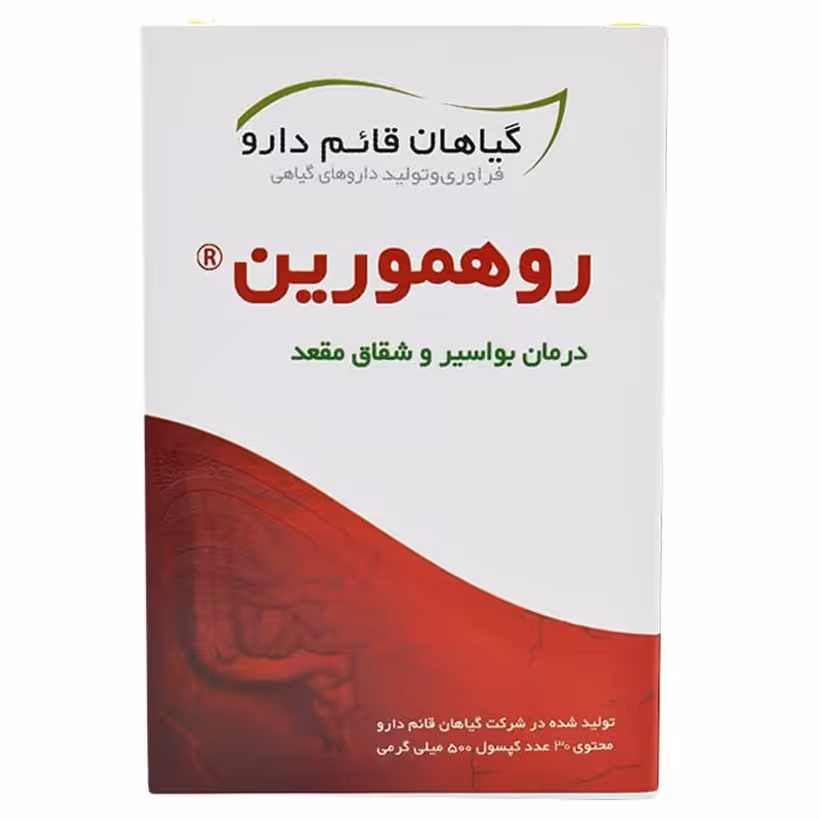 ترکیب گیاهی بهبود دهنده بواسیر روهمورین آقای عطار
