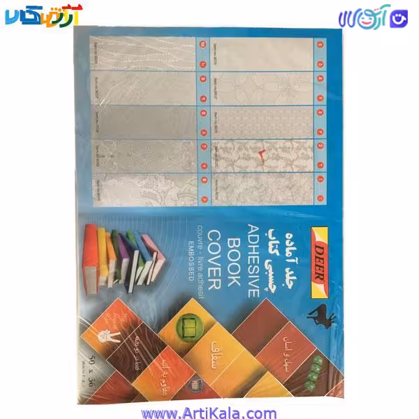 جلد آماده چسبی کتاب مدل DEER
