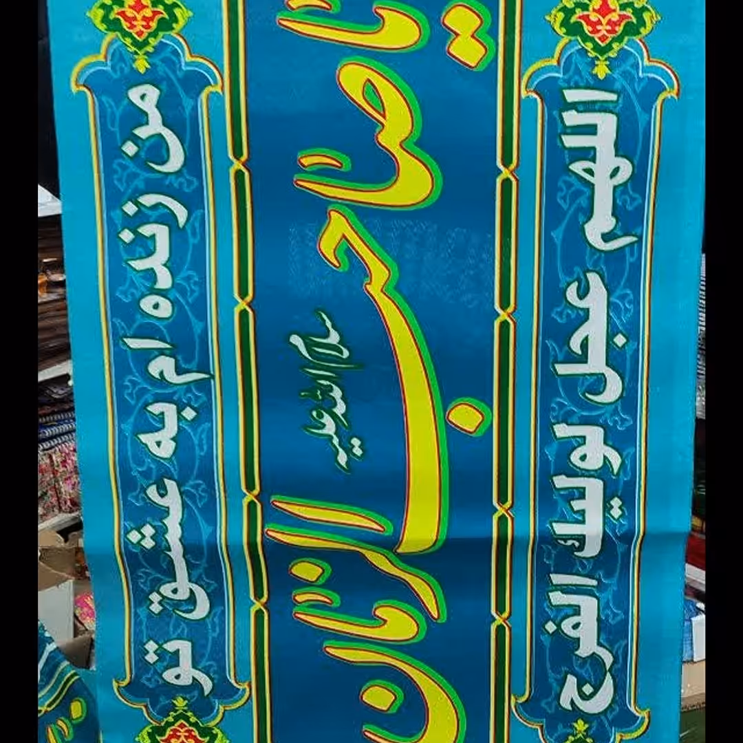 پرچم فلامنت اعلا70در100 پک 10 تایی