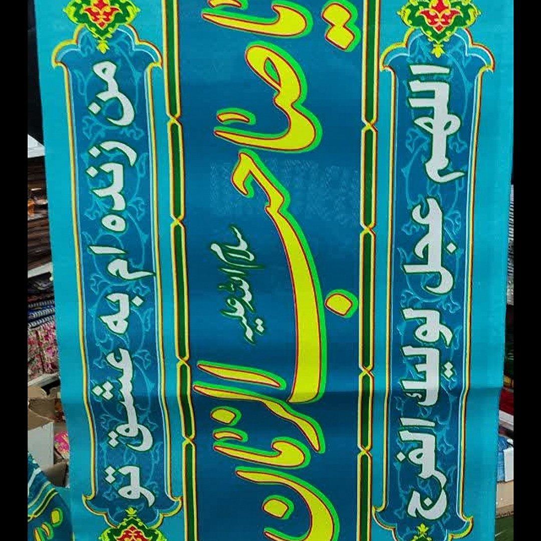 پرچم فلامنت اعلا70در100 پک 10 تایی