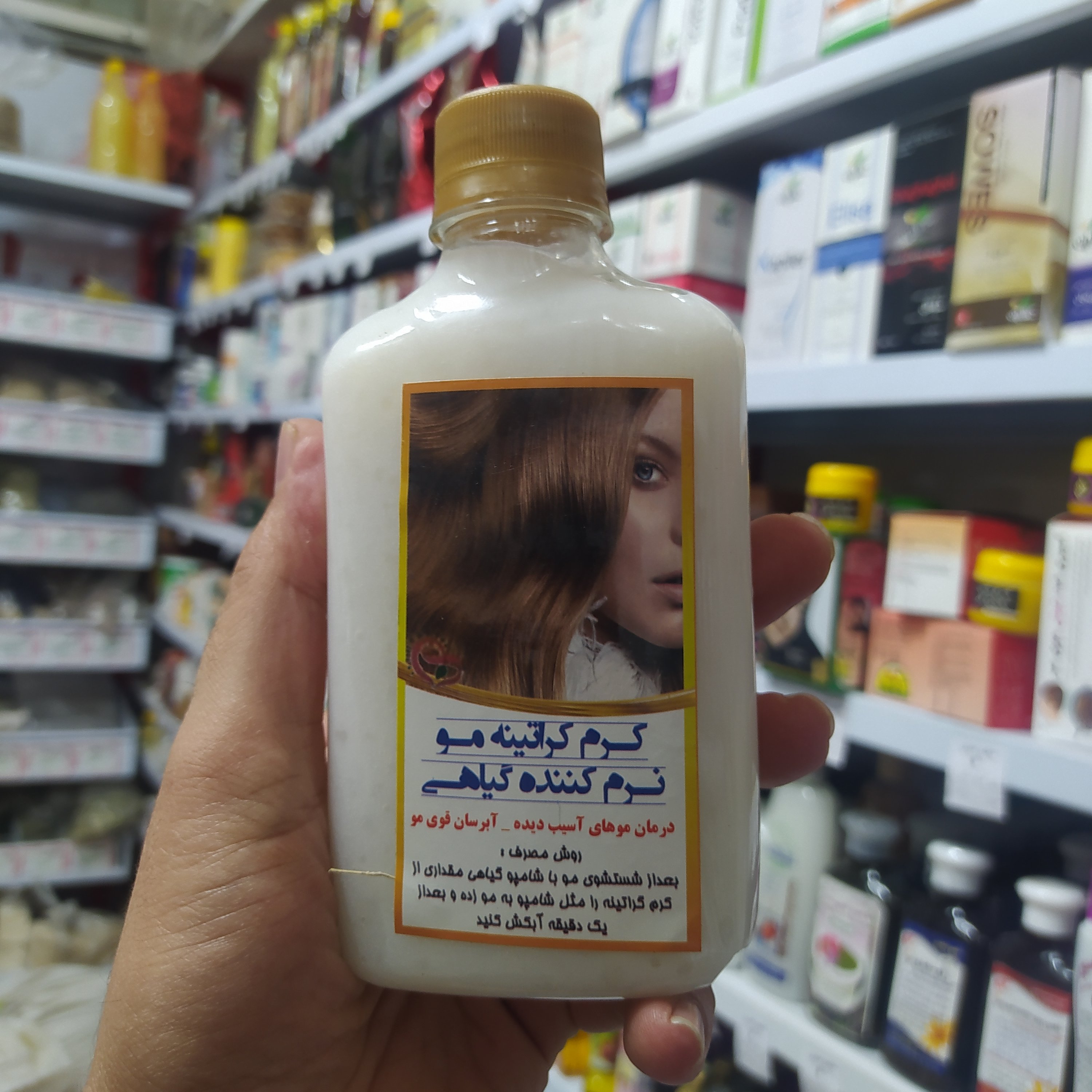 کرم کراتینه مو نرم کننده گیاهی