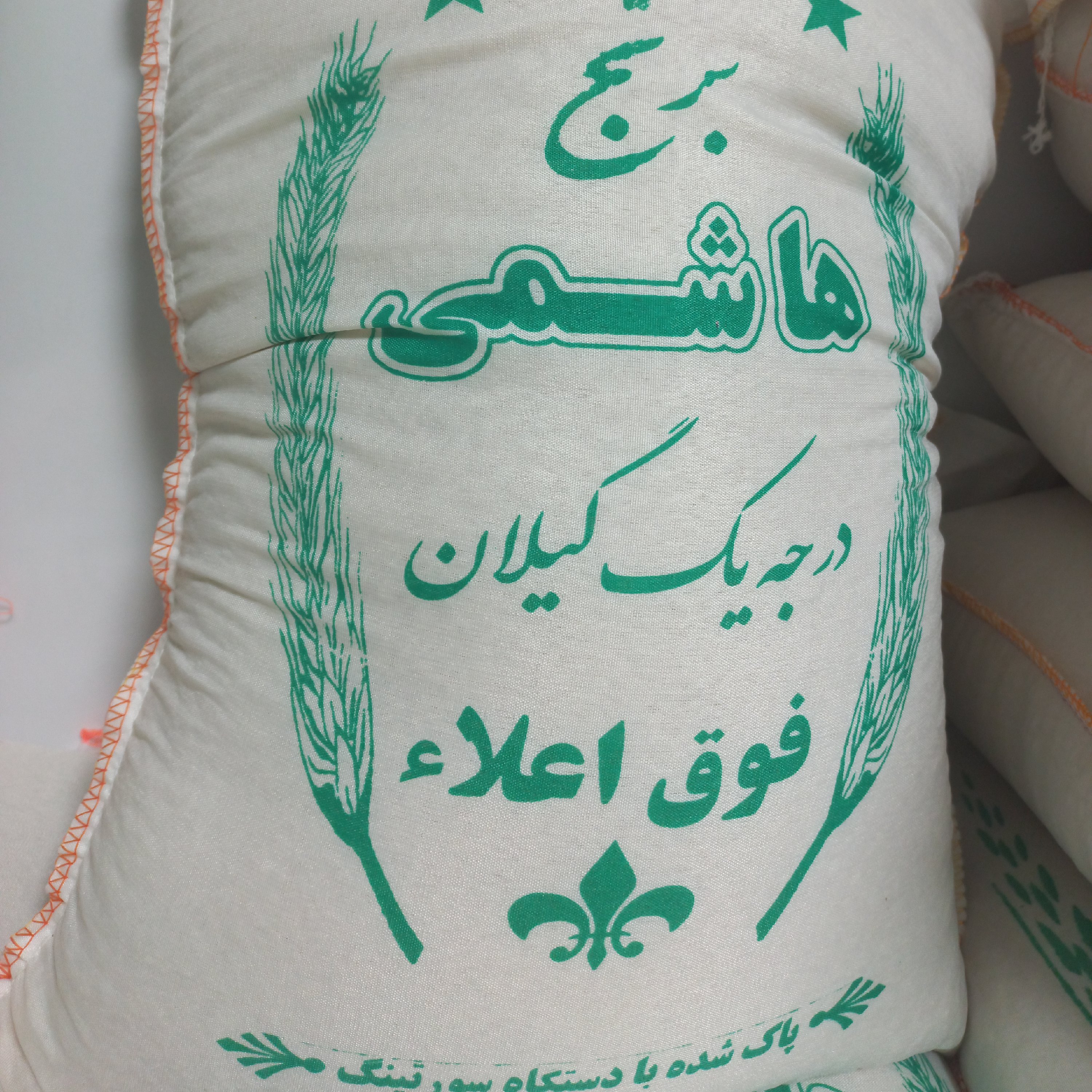 برنج هاشمی فوق اعلا درجه یک گیلان یک کیلو. 3 الَک شده‌یِ اعلا