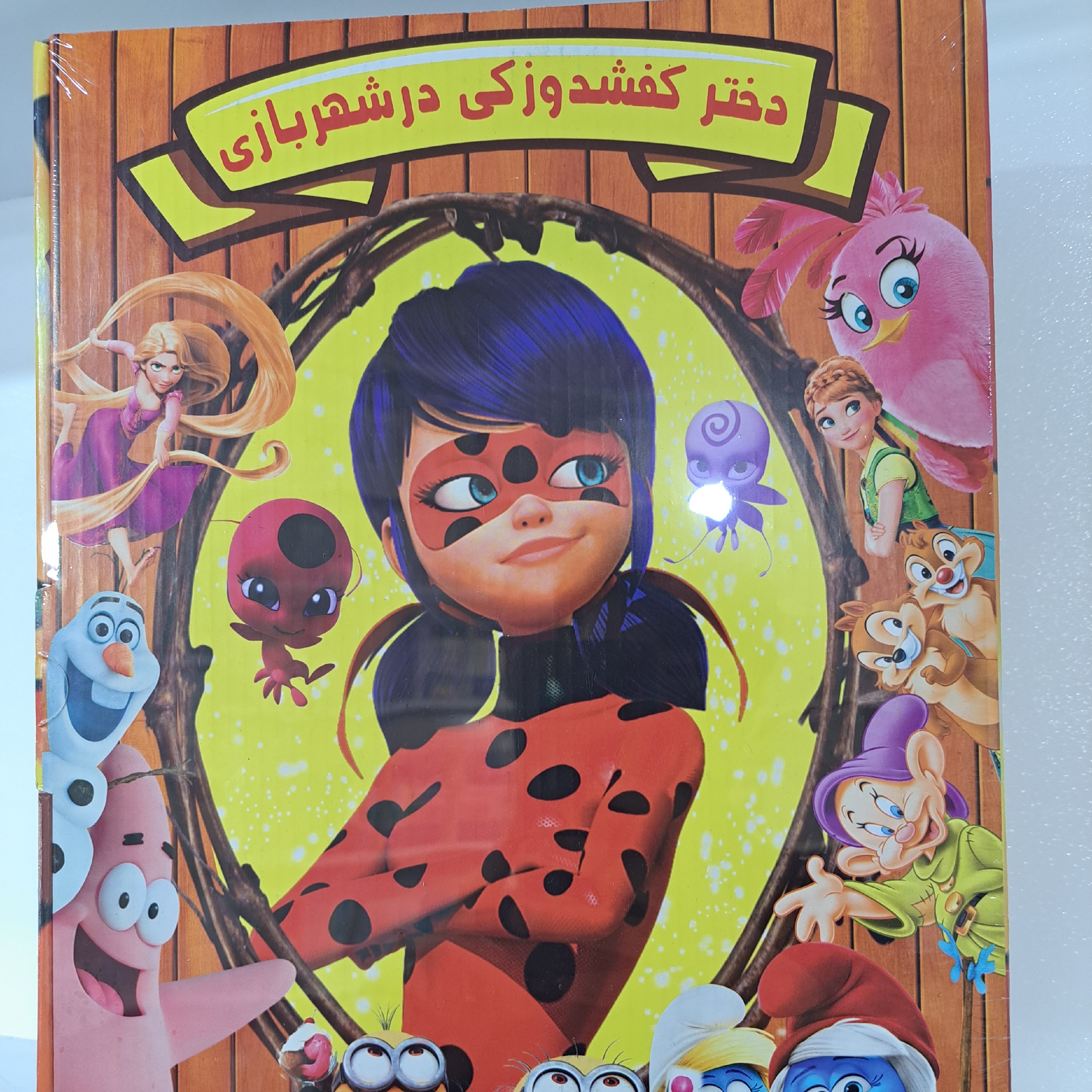 بازی فکری دختر کفش دوزکی