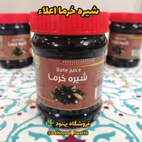 شیره خرما بهنود (500 گرم)