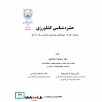 حشره شناسی کشاورزی  2073