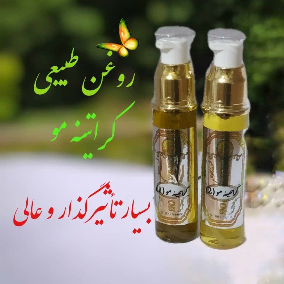 روغن تقویت مو