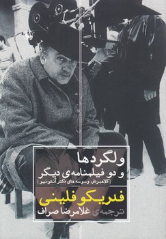 خرید کتاب ولگردها و دو فیلمنامه دیگر؛ کلاهبردار، وسوسههای دکتر آنتونیو — کتابسرای طه
