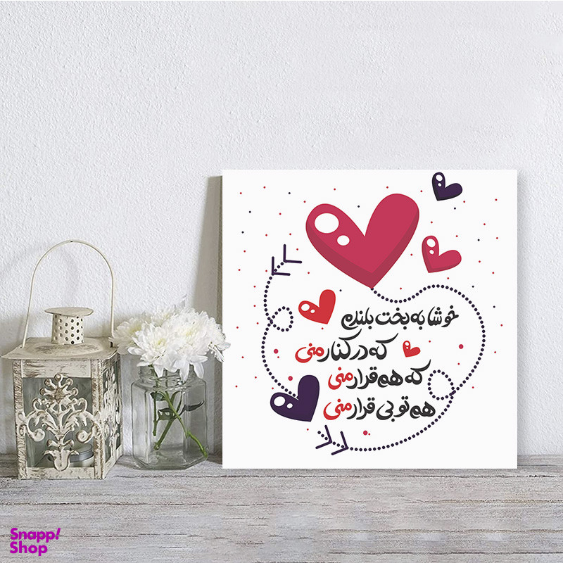 تابلو شاسی مدل عشق کد S155