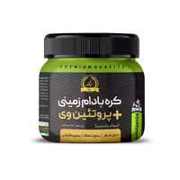 کره بادام زمینی با پروتئین آب پنیر ویژه ورزشکاران وی نیری - 500 گرم 3 عددی