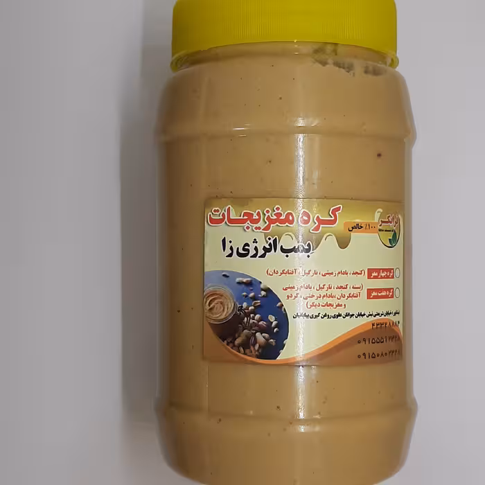 کره 7 مغز  ارگانیک 700 گرمی 