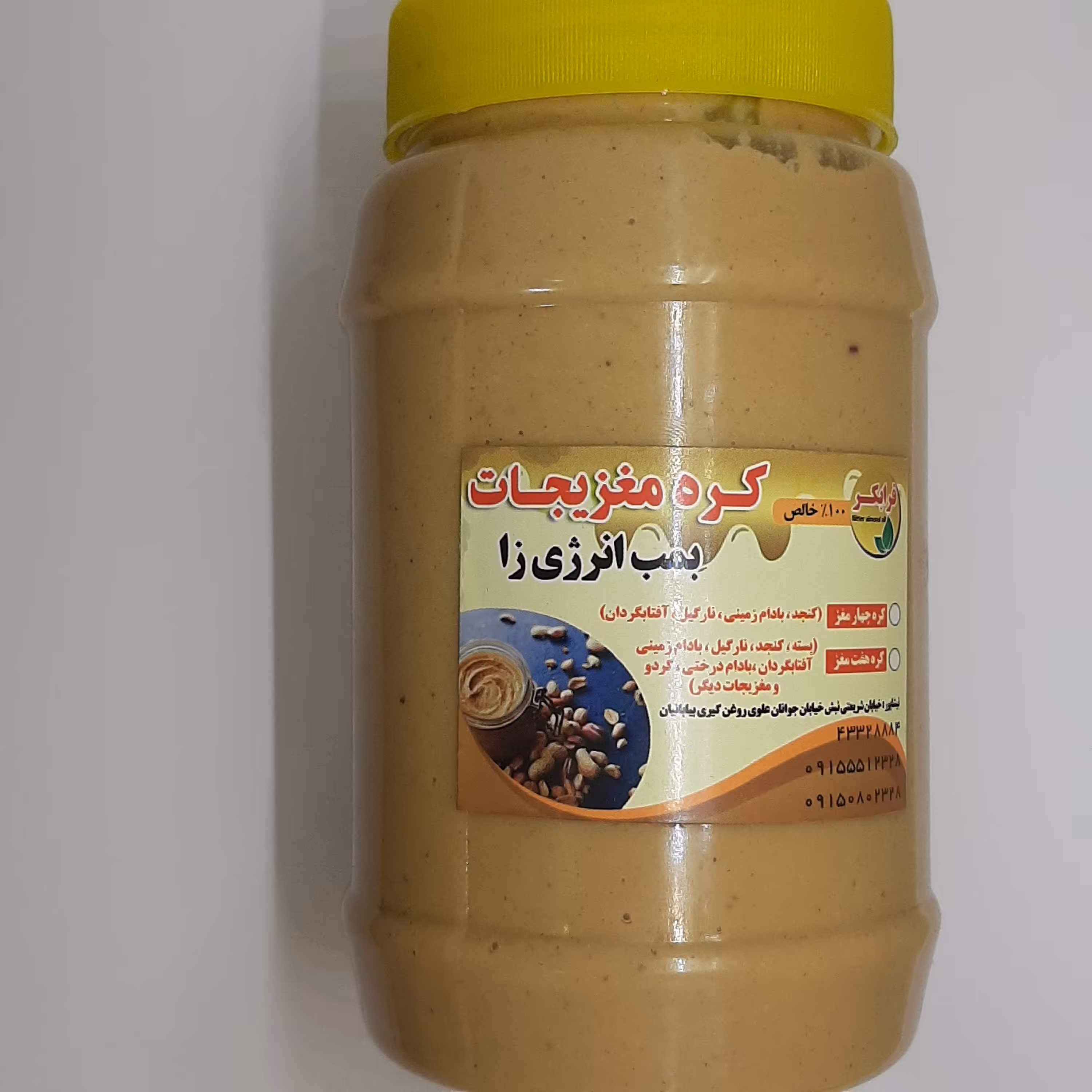 کره 7 مغز  ارگانیک 700 گرمی 