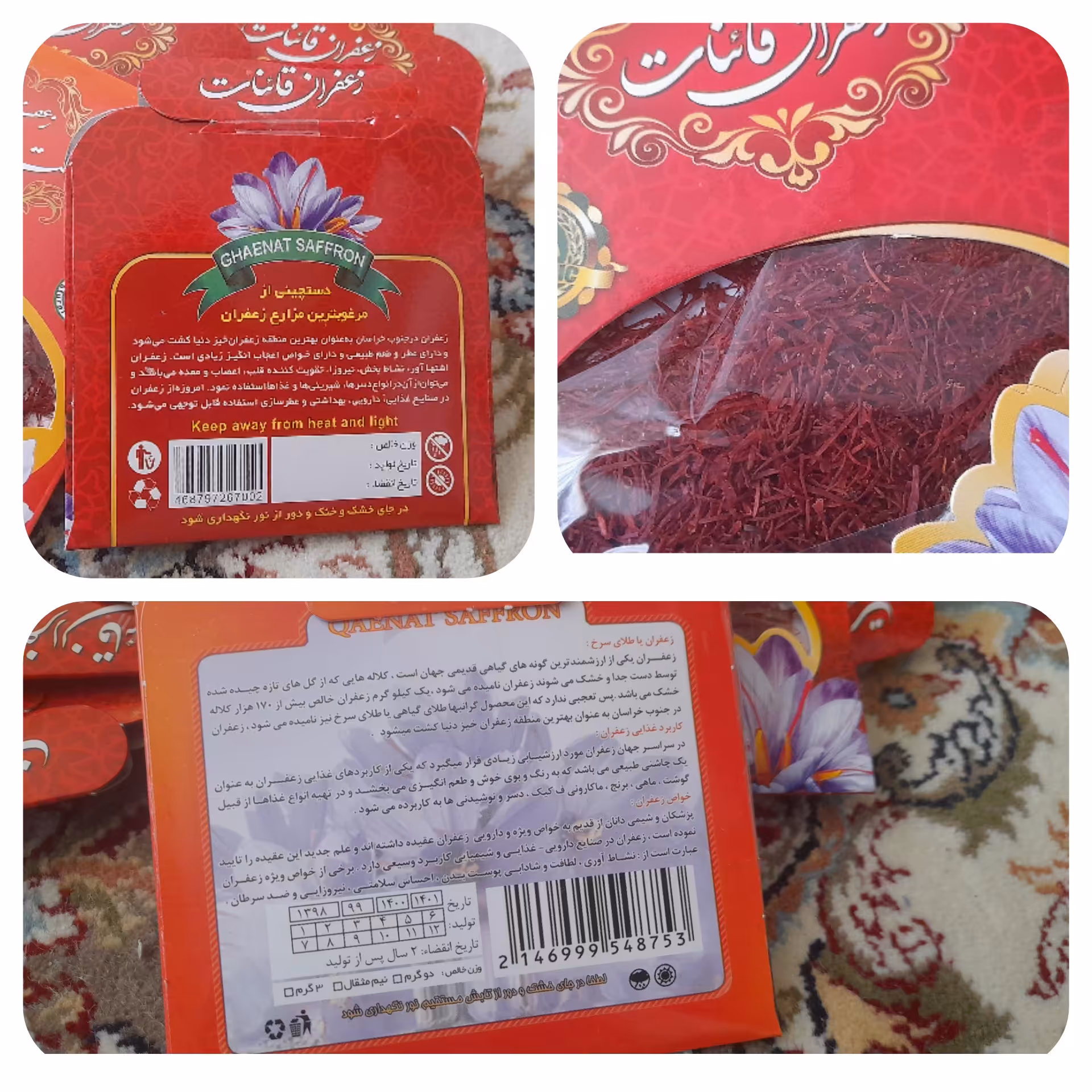 زعفران ممتاز قائنات