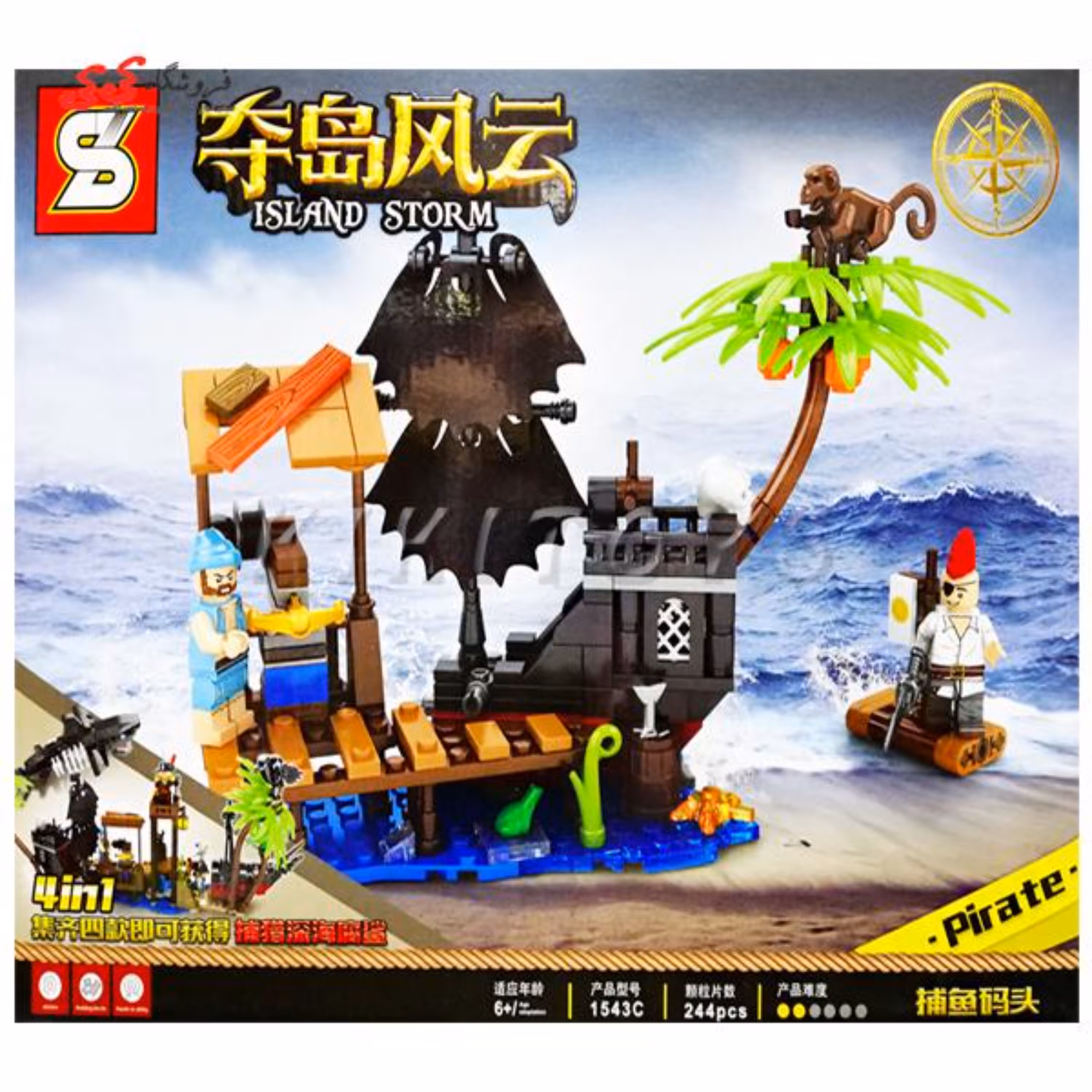 لگو دزدان دریایی PIRATE برند اس وای  SY1543