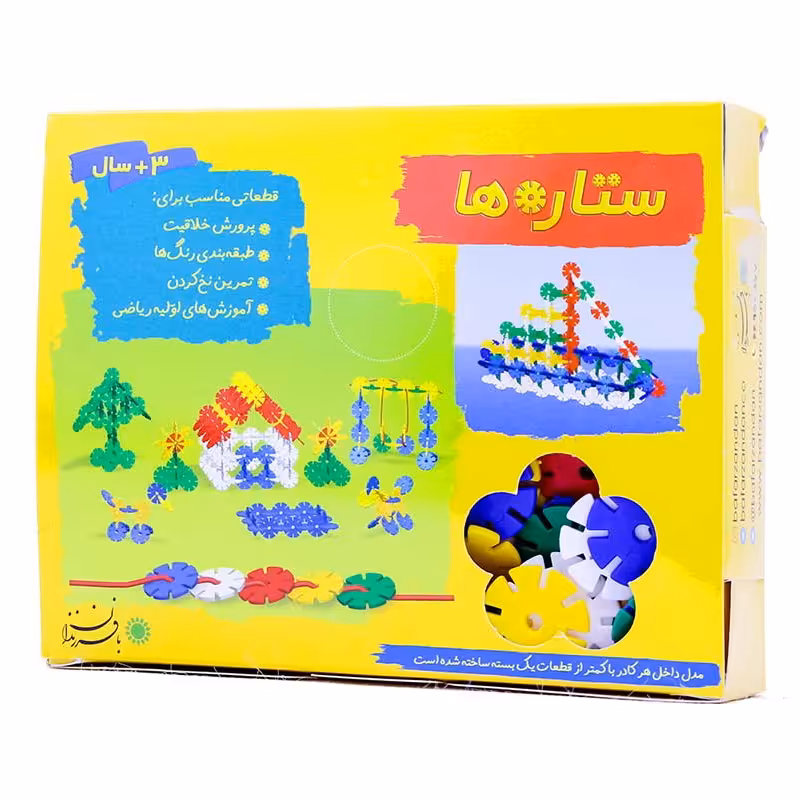 ستاره ها  با فرزندان