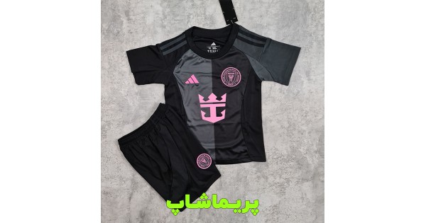 خرید لباس بچه گانه دوم اینتر میامی 2025