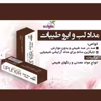 مدادلب و ابرو قهوه ایی طیبات 15 سانتی و قابل تراش کردن

