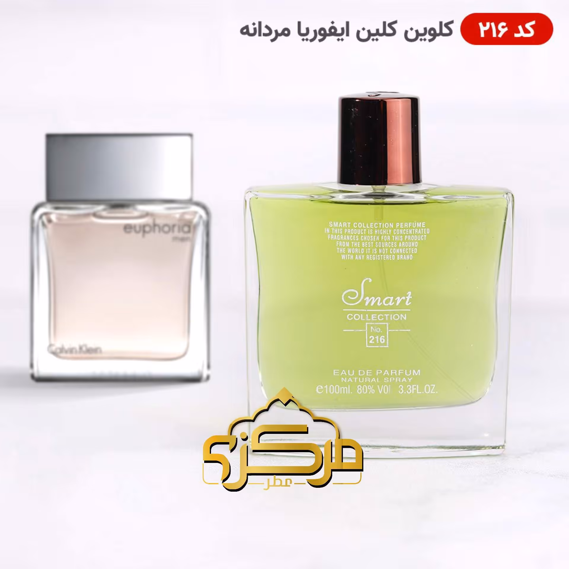 ادکلن اسمارت کالکشن کد 216 مدل ایفوریا مردانه