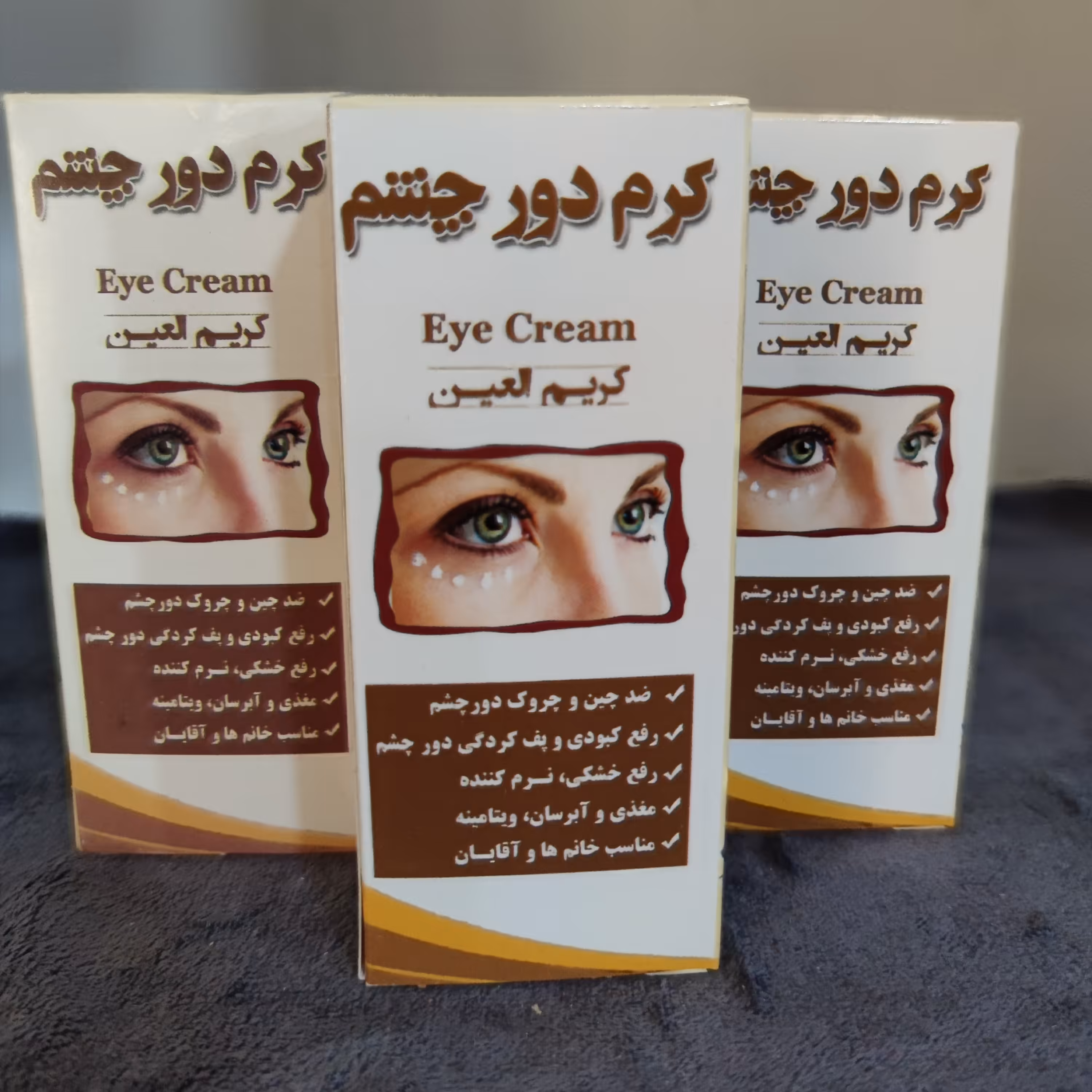 کرم دور چشم