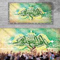 بنر پشت منبر ولادت امام باقر (ع) | گرافیک با طعم تربچه