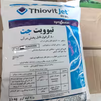 تیوویت جت سینجنتا فرانسه
