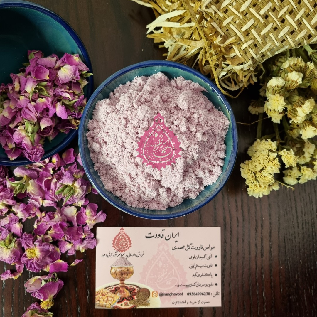 قاووت گل محمدی درجه یک خالص بدون افزودنی 250 گرمی ، بهداشتی و خانگی به روش سنتی