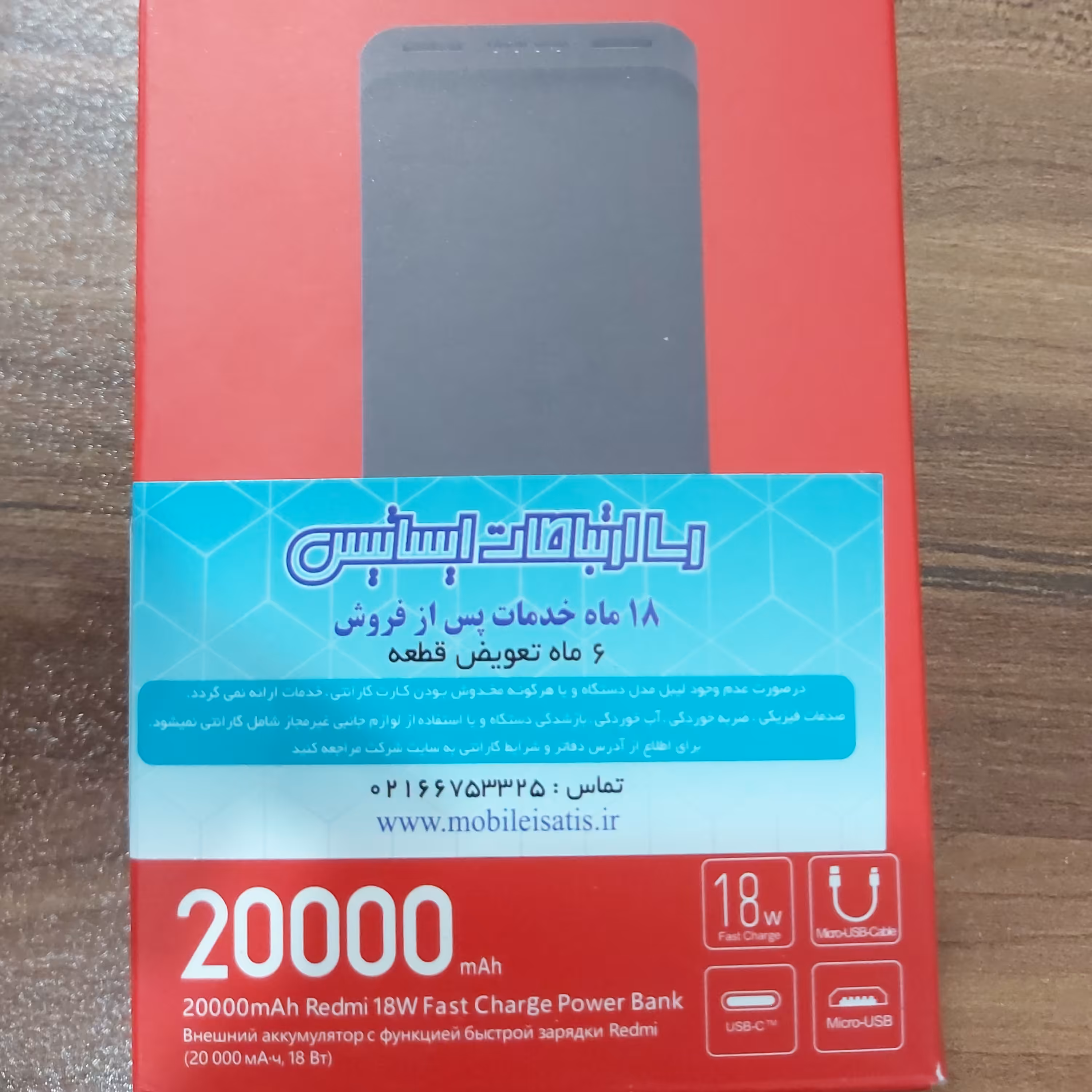 پاور بانک  شیائومی  redmi pb200lzm