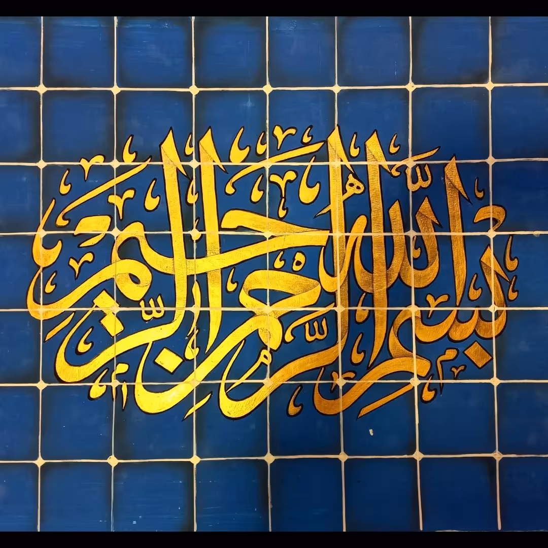 تابلو خط نقاشی شکسته نستعلیق بوم بسم الله ابعاد 100 در 70