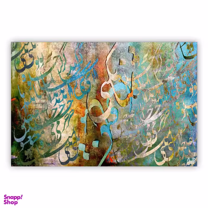 تابلو بوم چارگوش کد 5439