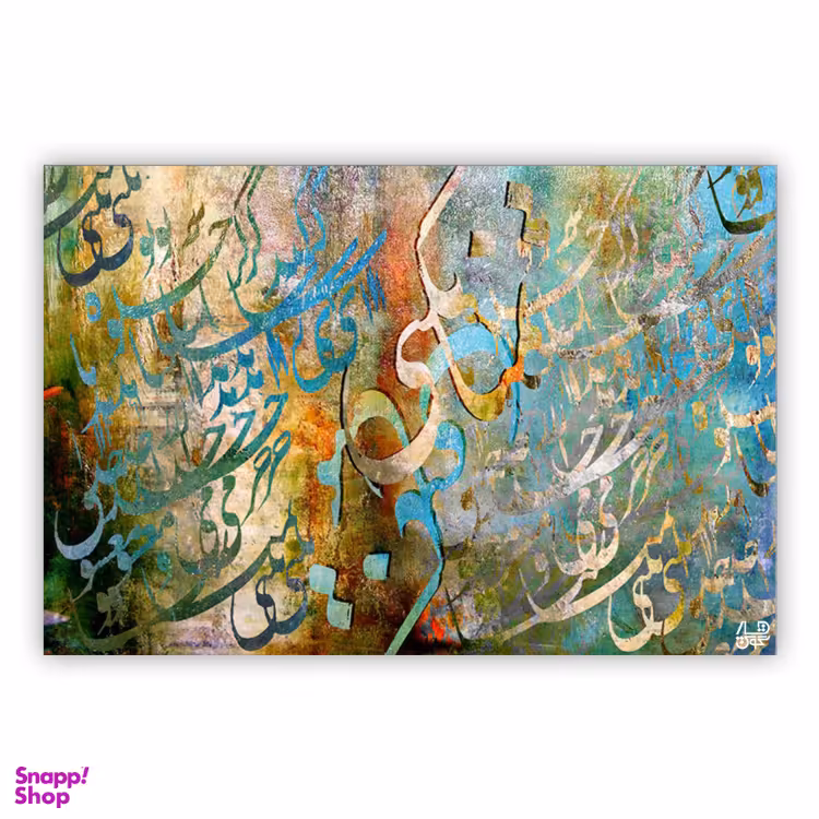 تابلو بوم چارگوش کد 5439