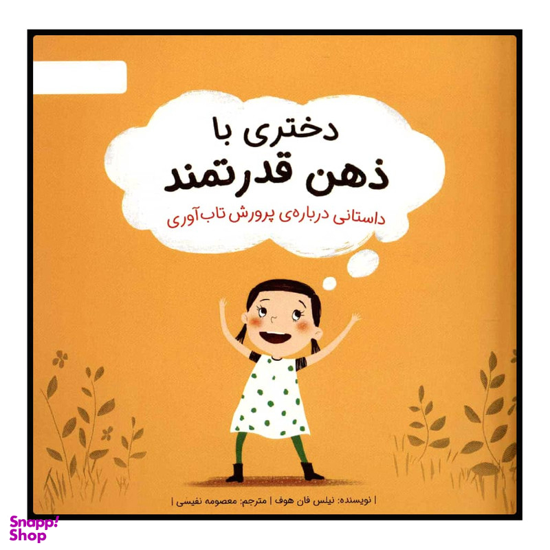 کتاب دختری با ذهن قدرتمند اثر نیلس فان هوف نشر مهرسا