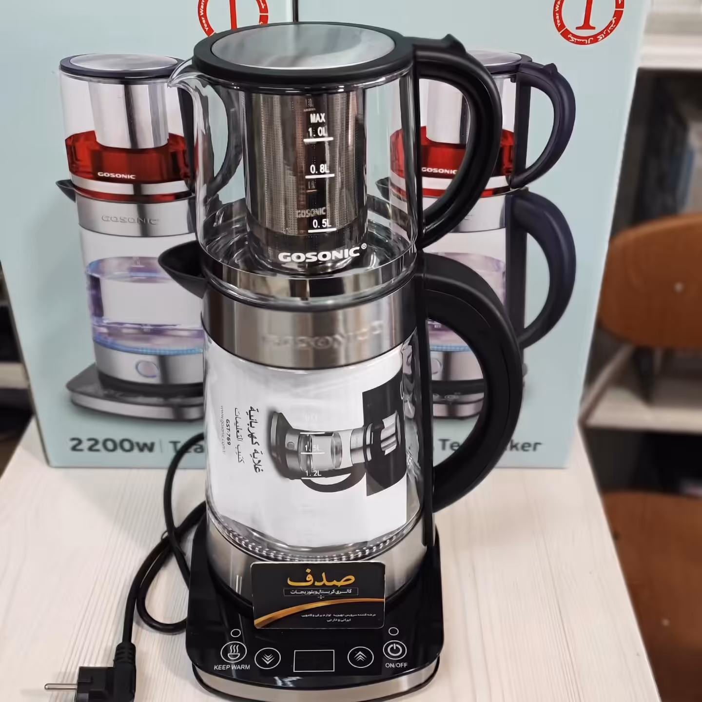 چایساز روهمی گوسونیک مدل 769