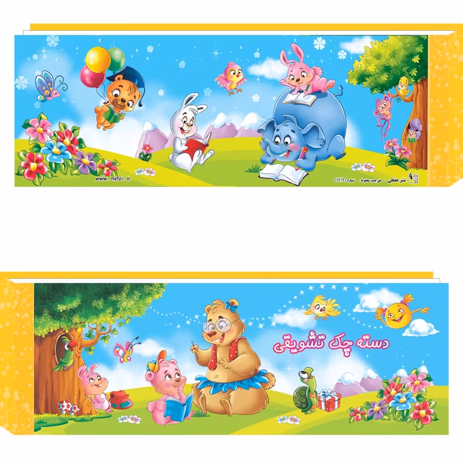 دسته چک 50 برگی امتیاز دانش آموز