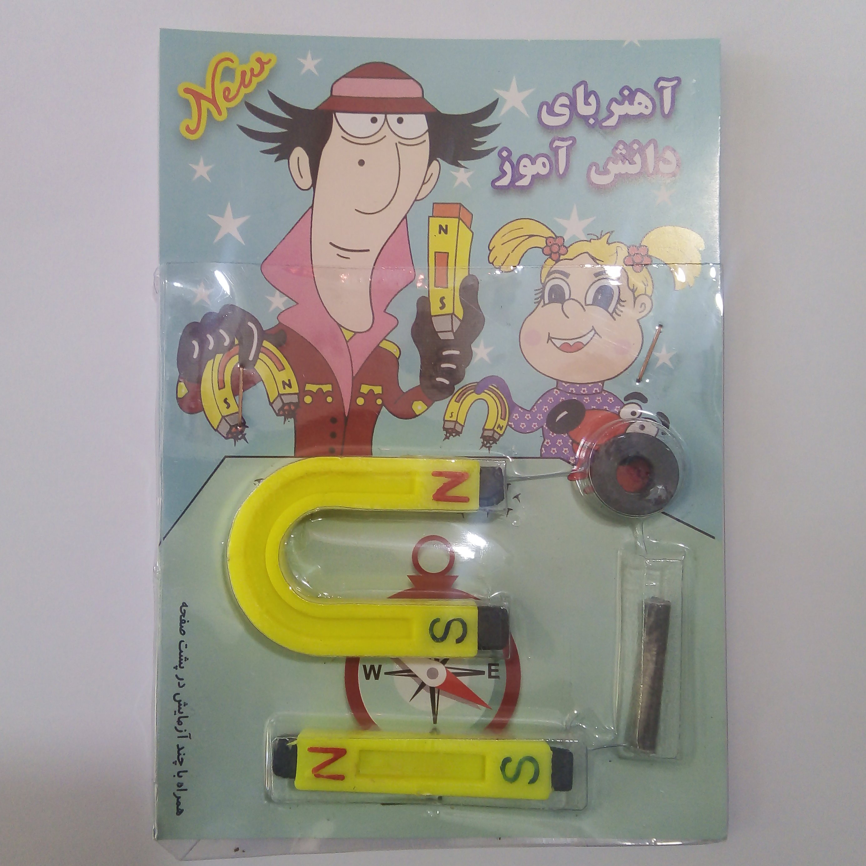 آهن ربا دانش آموزی