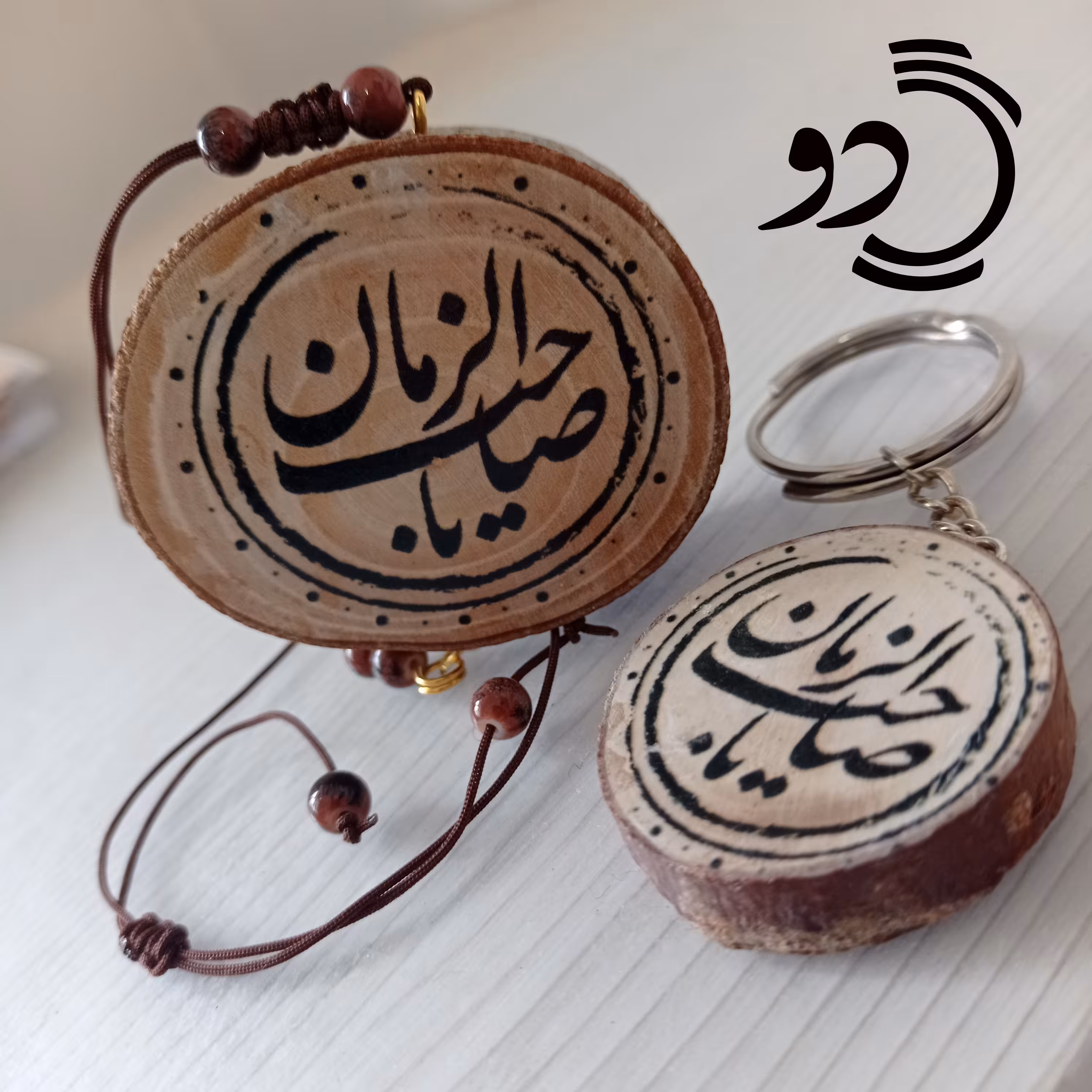 ست آویز ماشین و جاسوییچی چوبی چاپ دستی دو رو طرح صاحب الزمان