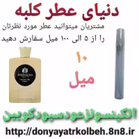 عطر اتکینسونز عودسیو دِکوئین 10میل