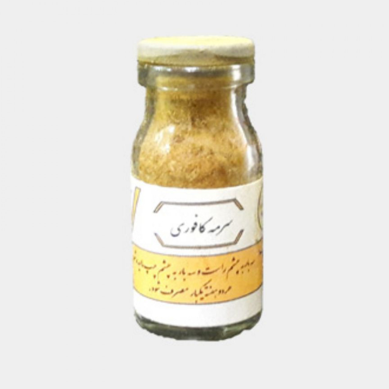 سرمه کافوری