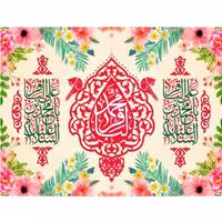 پرچم امام باقر اندازه 100 در 80 کد 205-11-bgr