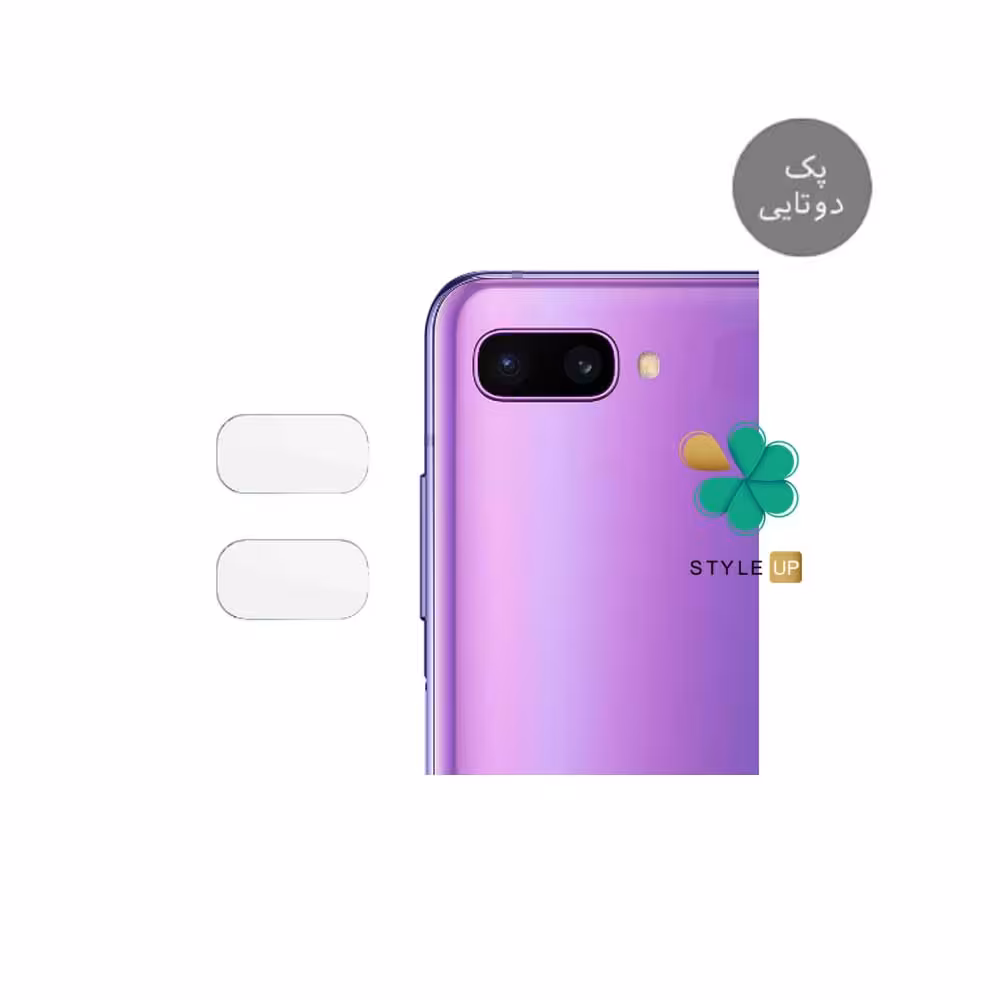 پک دوتایی محافظ لنز نانو سرامیک گوشی سامسونگ Samsung Galaxy Z Flip