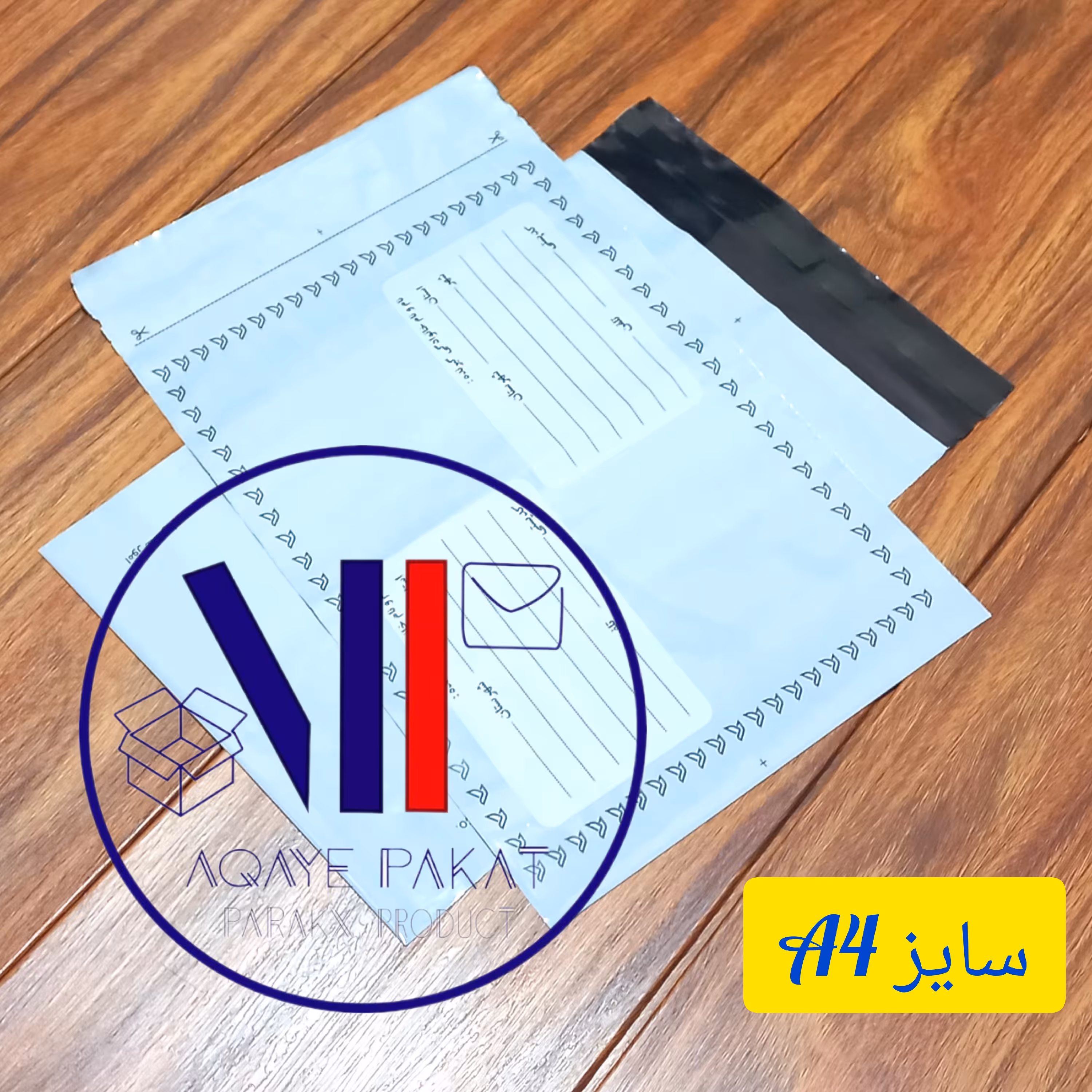 پاکت پستی فلایر ( نایلونی )  سایز آ4 پک 100 عددی
