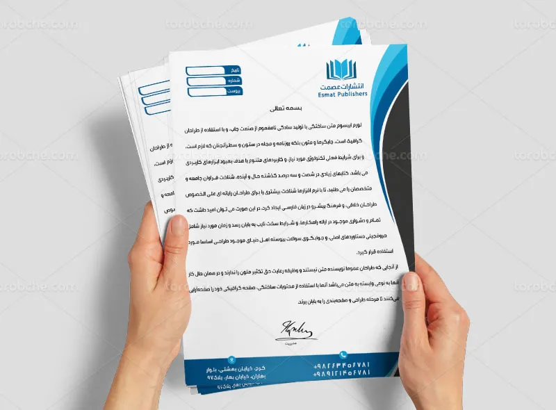 طرح سربرگ انتشارات لایه باز | گرافیک با طعم تربچه