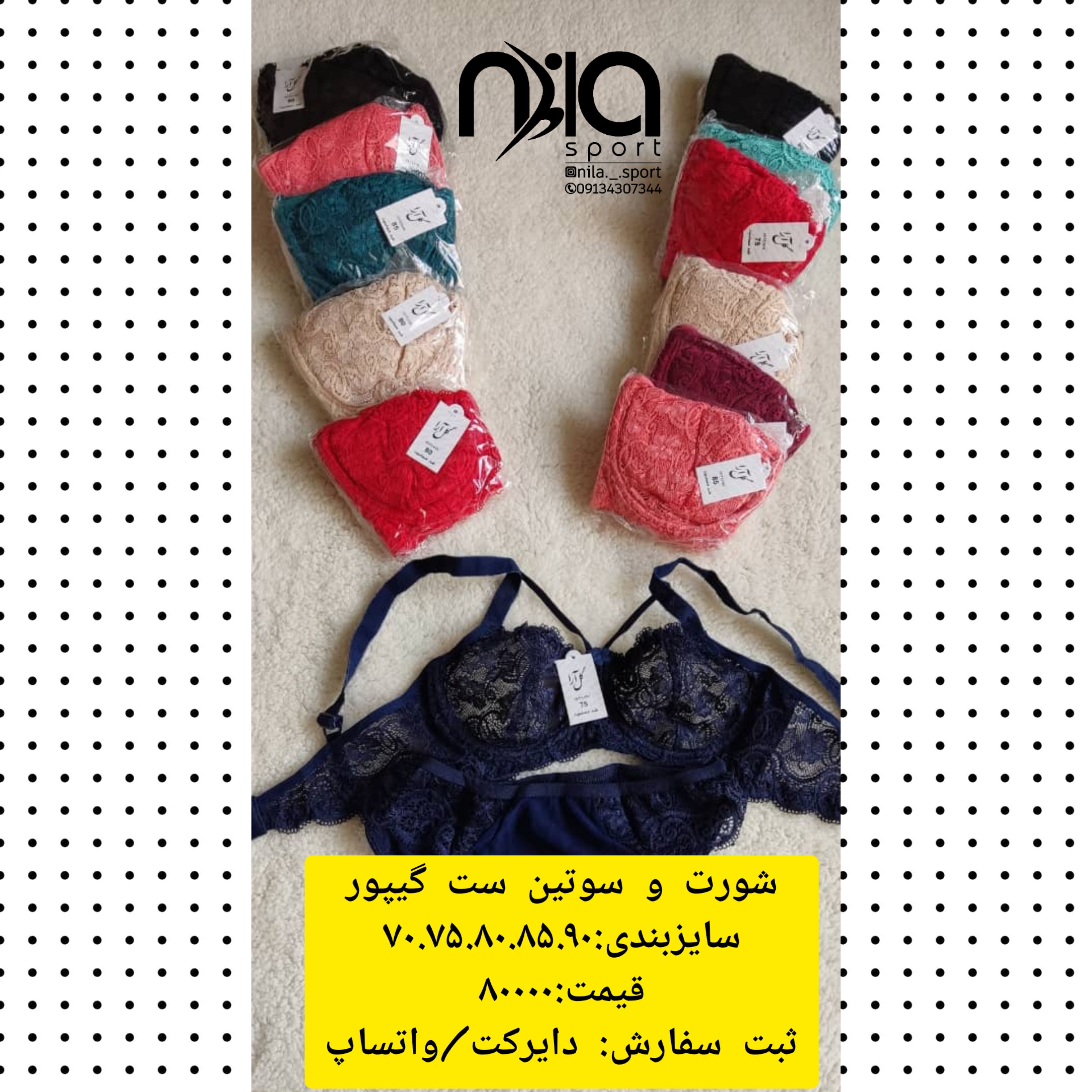 لباس زیر زنانه