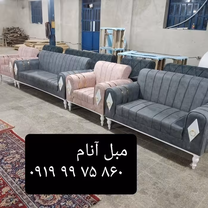 مبل پرند رباط کریم اسلامشهر تولیدی