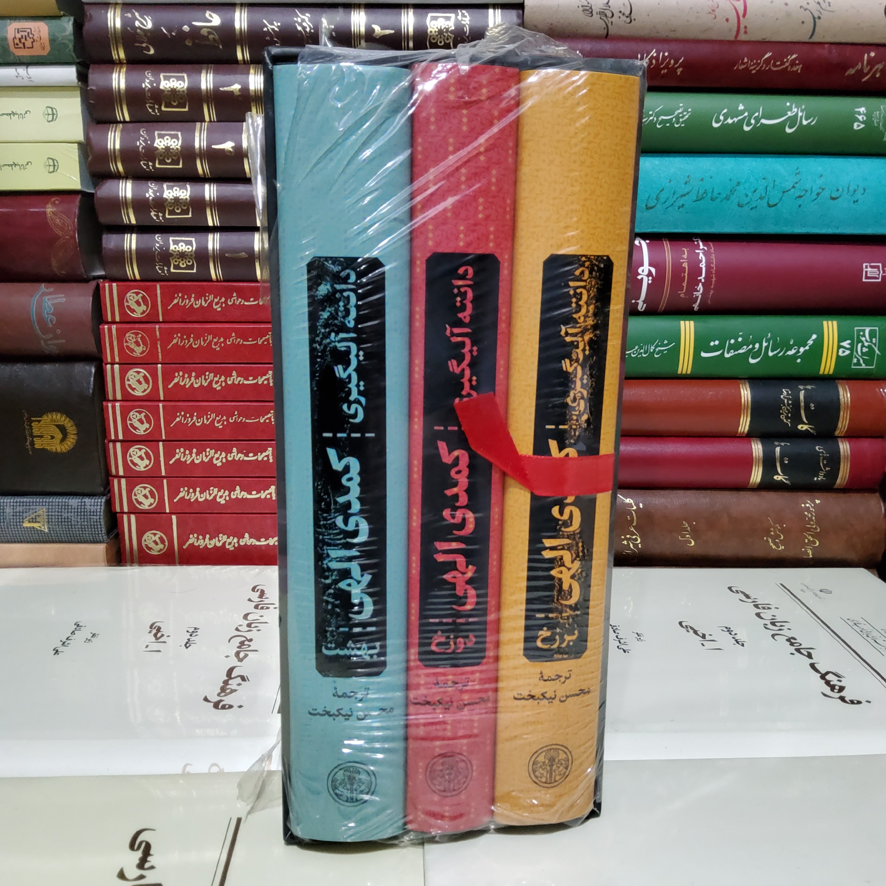 کمدی الهی (3جلد) (قابدار)