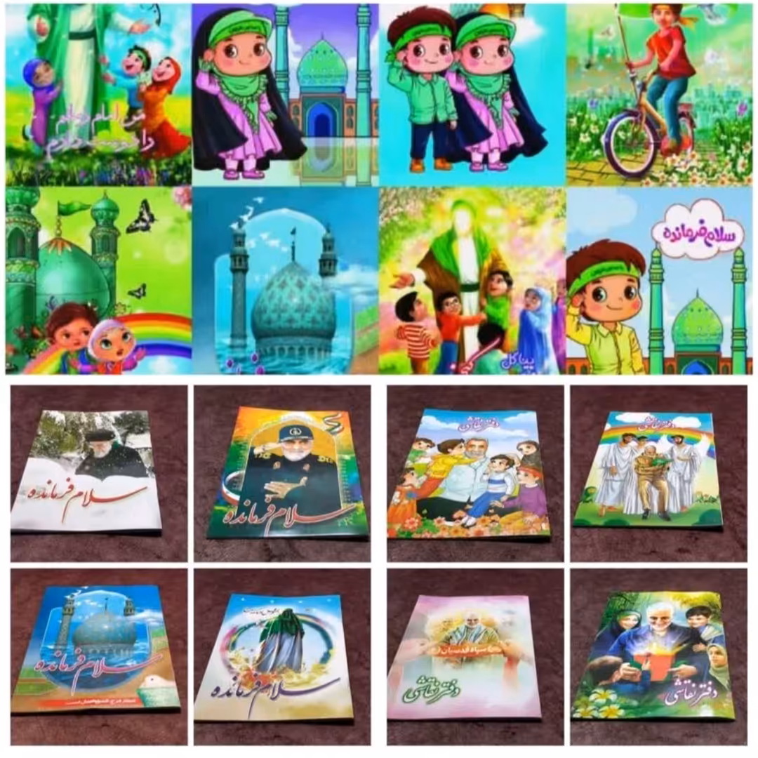 دفتر نقاشی 16 برگ ایرانی اسلامی، ایرانی ایرانی بخر