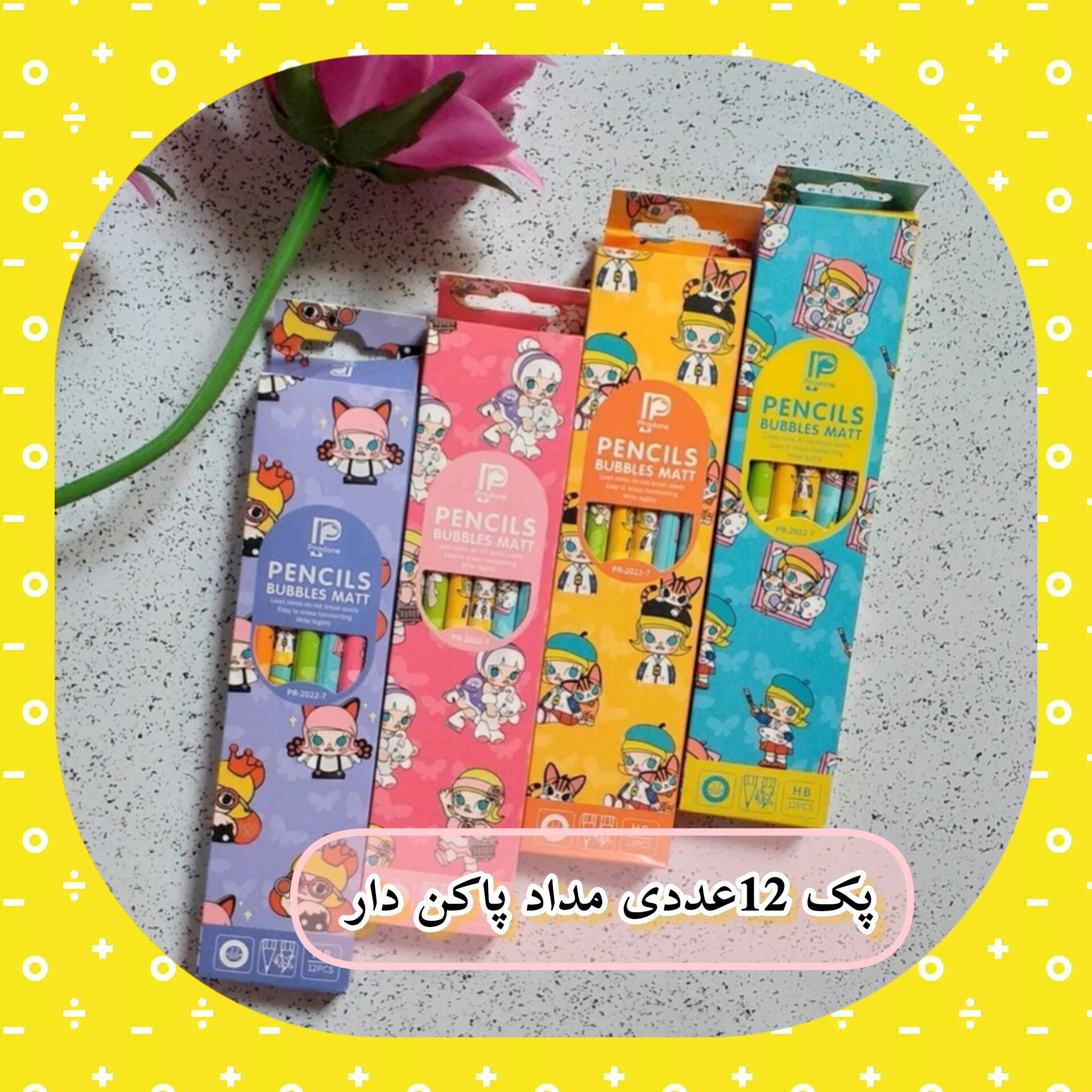 پک مداد 12 عددی پرودون (طرح دختر )